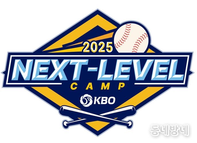 2025 Next-Level Training Camp 엠블럼