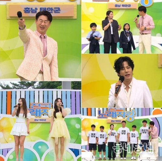 사진제공: 전국노래자랑