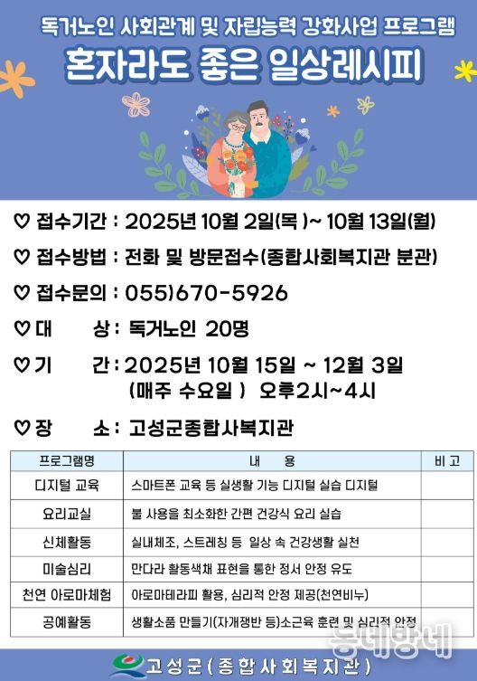 '혼자라도 좋은 일상레시피'하반기 참여자 모집