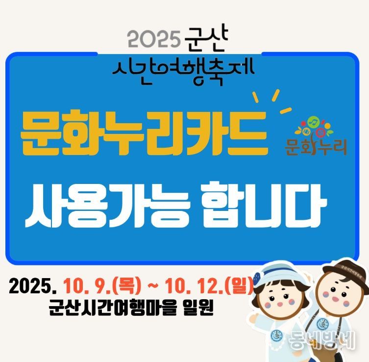 통합문화이용권으로 즐기는 특별한 문화체험