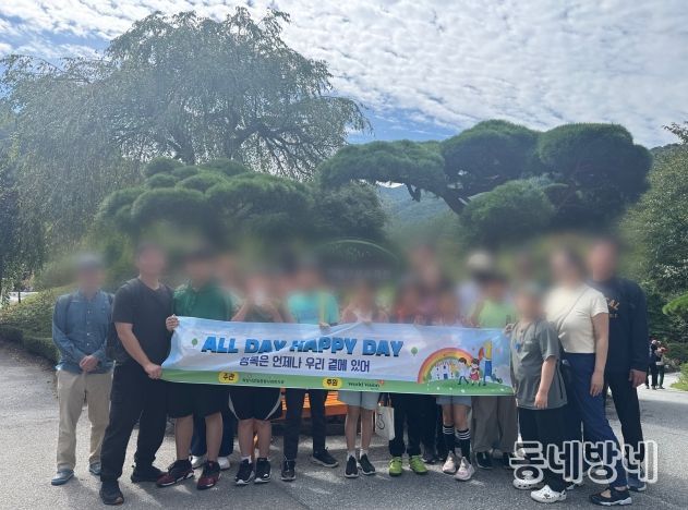 하남시감일종합사회복지관, ‘All Day Happy Day, 행복은 언제나 우리 곁에 있어’ 외부체험활동 성료