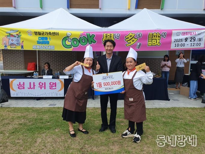 다문화 자신만만 세계요리대회 1등팀 수상