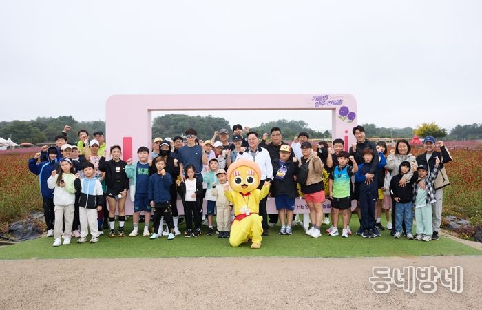 “천일홍 꽃밭을 달린다”…양주시, 시민과 함께하는 ‘별산런(Run)’ 개최