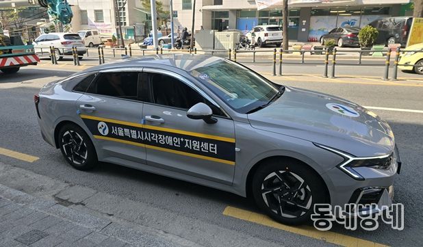 서울시 장애인복지콜 차량