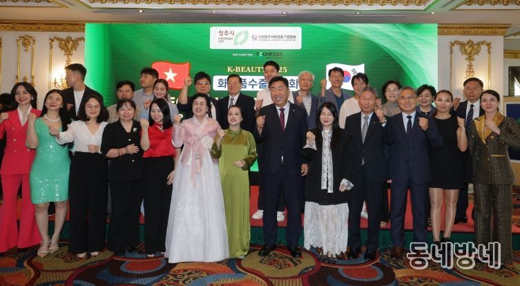 청주시, 베트남 하노이서 K뷰티 마케팅 행사 개최