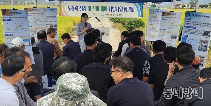 서천군, 벼 직파재배 현장 평가회