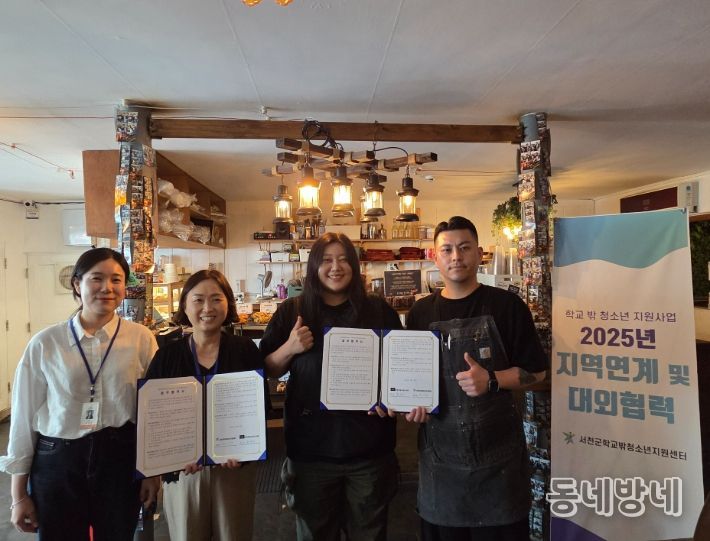 서천군학교밖청소년지원센터, 장항점빵&램프카페와 업무협약