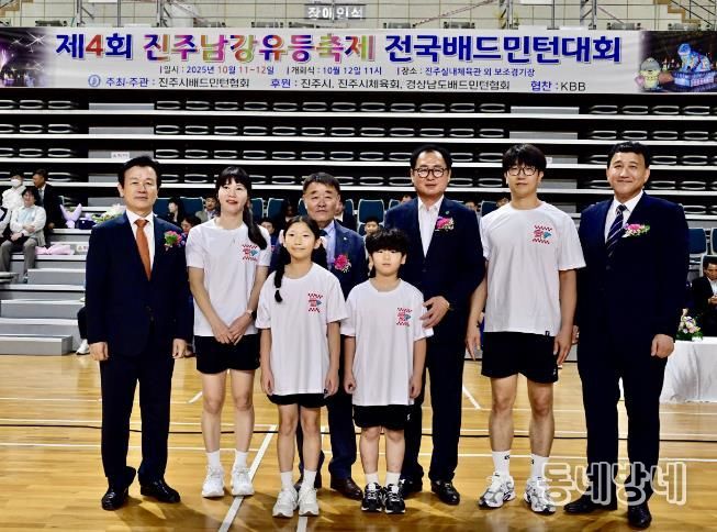 ‘제4회 진주남강유등축제 전국배드민턴대회’개최