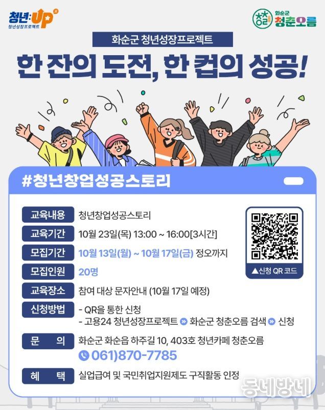 포스터(한 잔의 도전, 한 컵의 성공!)