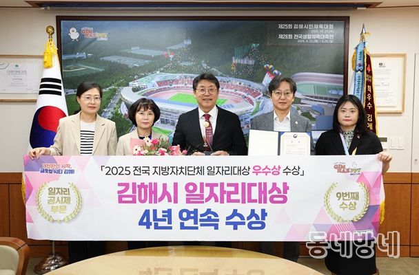 일자리대상 4년 연속 수상 사진