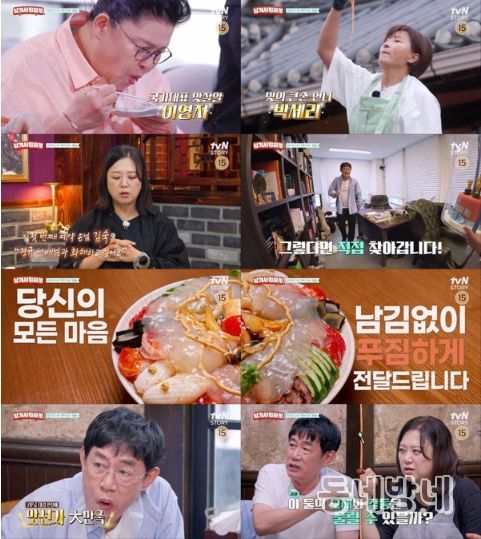 (사진 출처: tvN STORY)