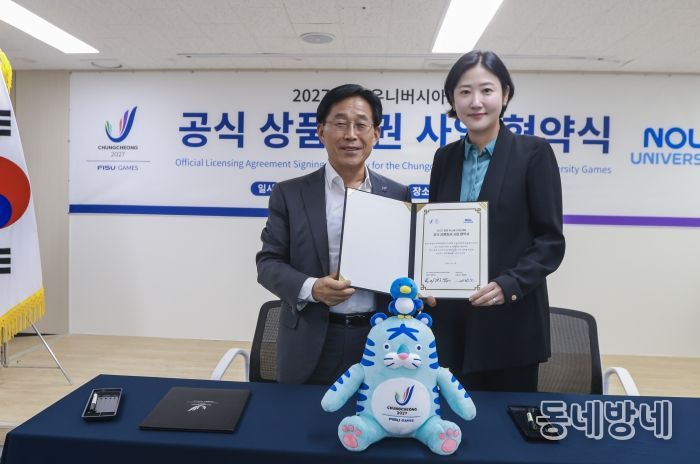 2027 충청 유니버시아드대회 조직위원회는 14일 조직위 대회의실에서 이창섭 부위원장과 백새미 ㈜놀유니버스 엔터사업총괄이 참석한 가운데 대회 공식 상품화권 사업 협약을 체결했다.