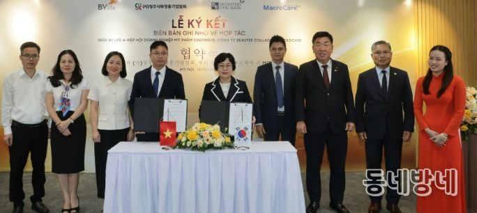 왼쪽 네번째부터 루 부 쯔엉 담 BV Life 회장, 이경숙 (사)청주시화장품기업협회장, 왼쪽 일곱번째부터 이범석 청주시장, 원광희 청주시정연구원장