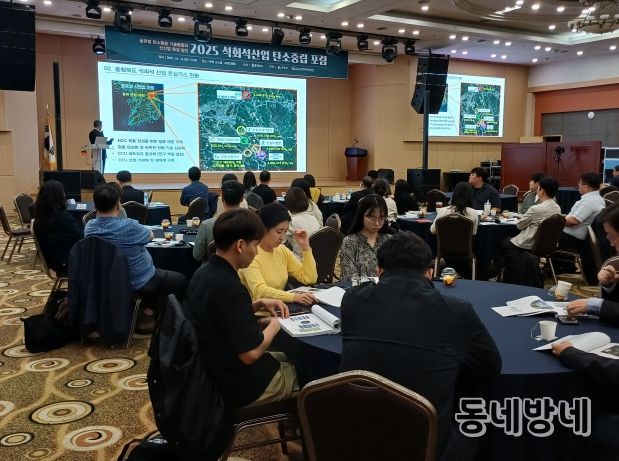 2025 석회석산업 탄소중립 포럼