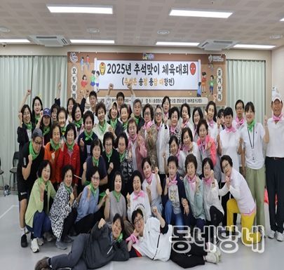 체육대회 진행한 모습