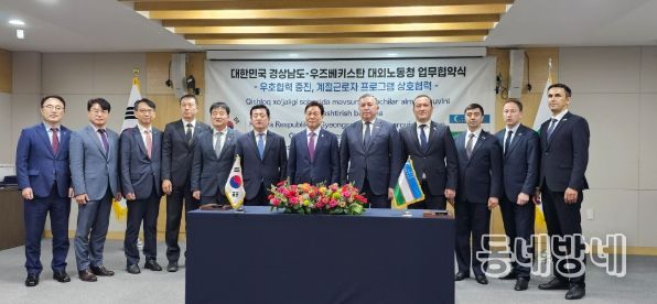 합천군, 우즈베키스탄과 외국인 계절근로자 도입 업무협약 체결