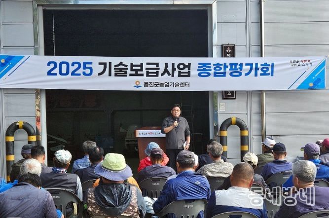 옹진군, 2025년 기술보급사업 종합평가회