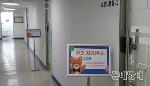 인천시청년미래센터 프로그램실에서 관계 이해 프로그램 ‘우리 지금 만나’ 처음반, 성장반 과정이 열리고 있다.