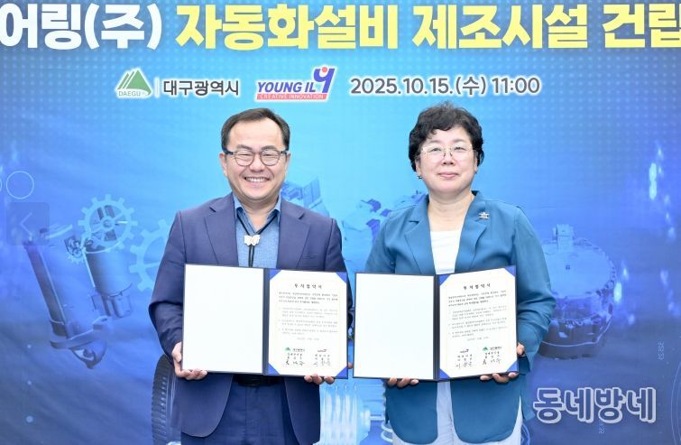 영일엔지니어링㈜, 금호워터폴리스에 신규 투자!