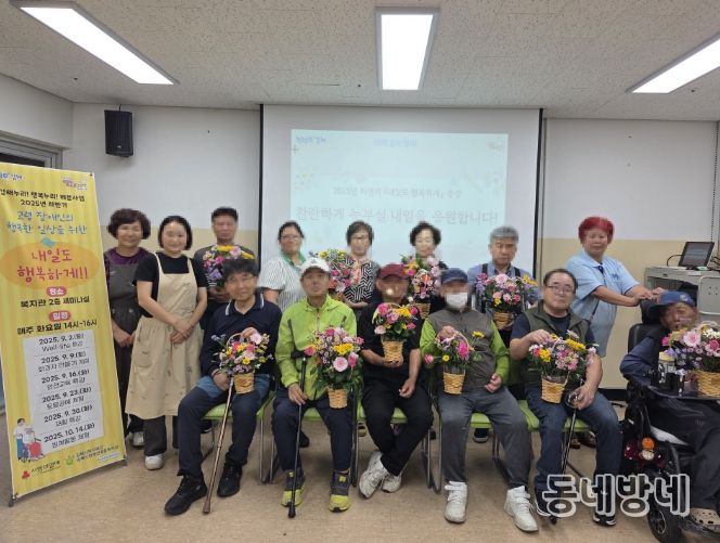 2025년『내일도 행복하게!!』프로그램 종강