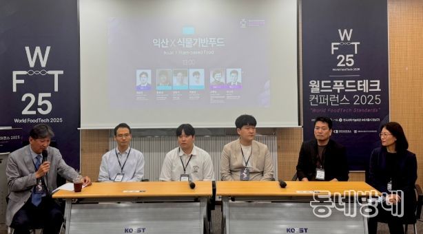 전북자치도, 푸드테크 대체식품 글로벌 협력 가속화