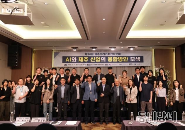 제26회 미래가치전략포럼