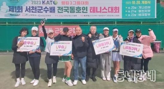 서천군수배 KATO 전국동호인테니스대회 24일 개막