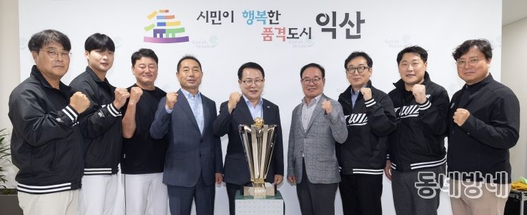 익산시-kt wiz, 퓨처스리그 초대 챔피언 등극 기쁨 나눠