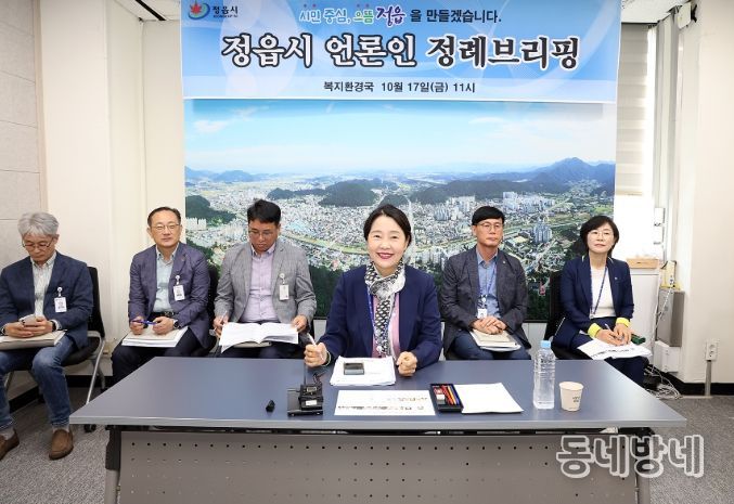 정읍시 복지환경국 정례브리핑