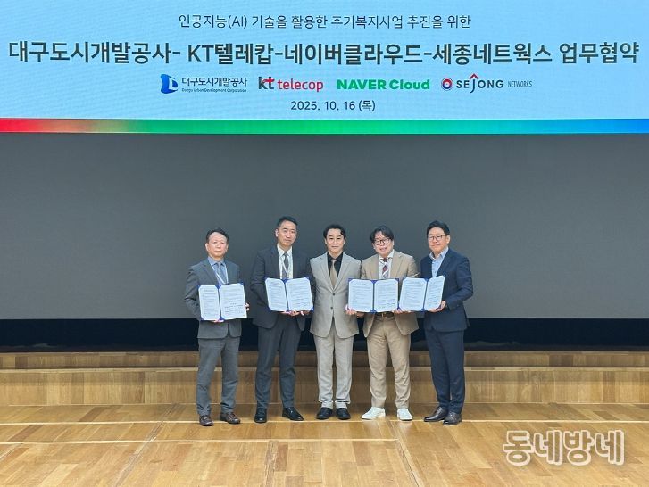 임대주택 고령층 및 1인가구 대상 AI 돌봄서비스“클로바 케어콜”도입