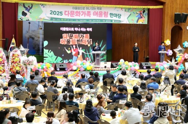 다문화가족 어울림 한마당