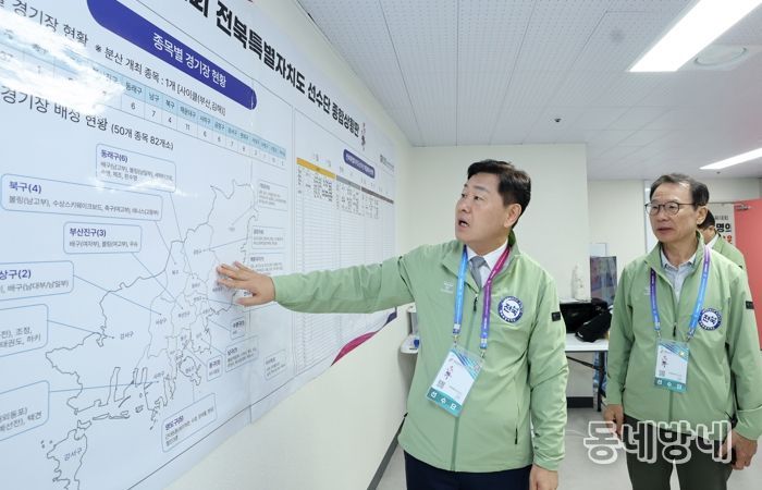 전북자치도, 김관영 도지사 전국체전 현장서 선수단 격려