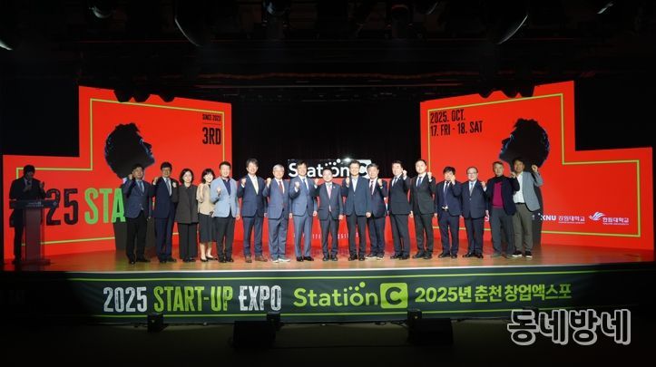 춘천 창업생태계 총집결, Station C 창업엑스포 성료