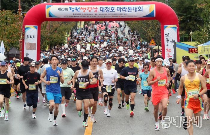 가을을 달리다! 청주시 대청호마라톤 6,500여명 참여 속 성료