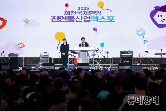엑스포 폐막식