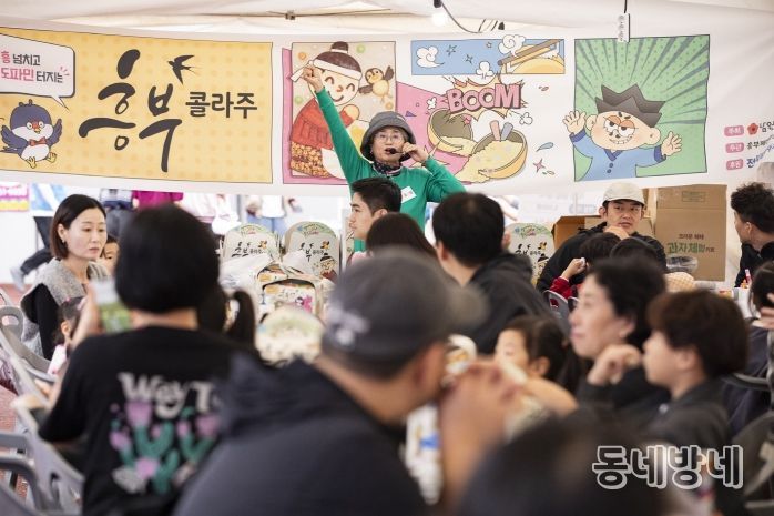 제33회 흥부제 성황리 폐막