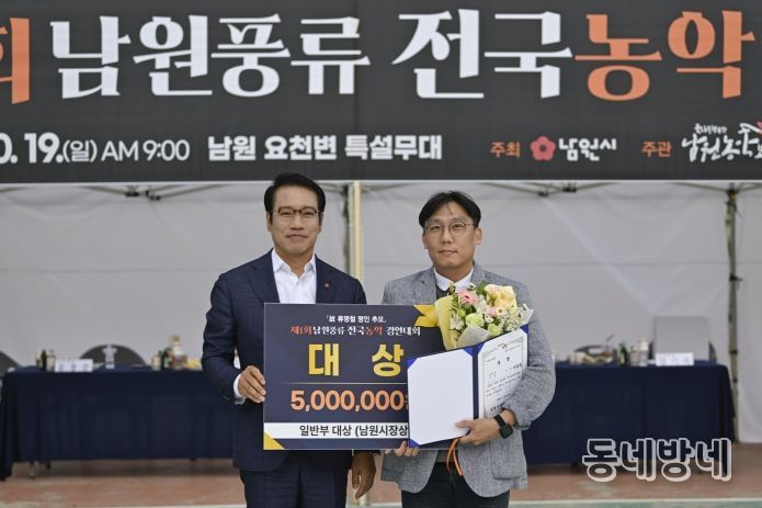 전국 농악인들의 흥겨운 가락, 남원에서 울려퍼지다