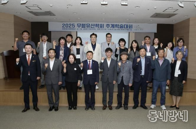 무형유산학회 학술대회