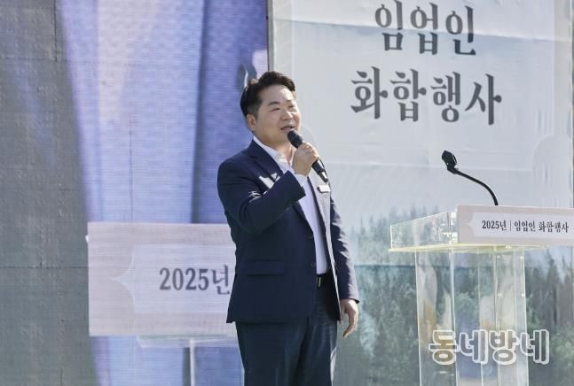 아산시, ‘2025년 임업인 화합행사’ 개최