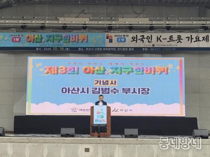 ‘제3회 지구 한 바퀴’ 행사