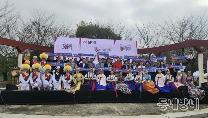 화랑유원지 소공연장에서 열린 ‘광복 80주년 기념, 제9회 고려아리랑 행사’ 참석자들이 함께 기념촬영을 하고 있다.