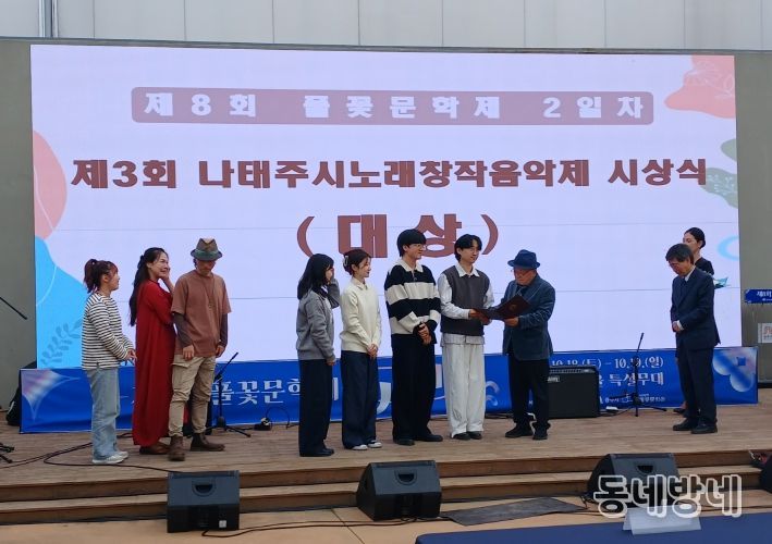 풀꽃문학제
