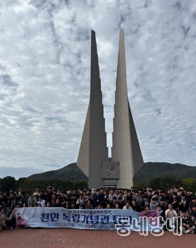 고등학생 독립운동유적지 답사
