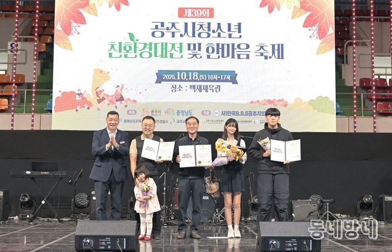 청소년 친환경 대전 및 한마음 축제