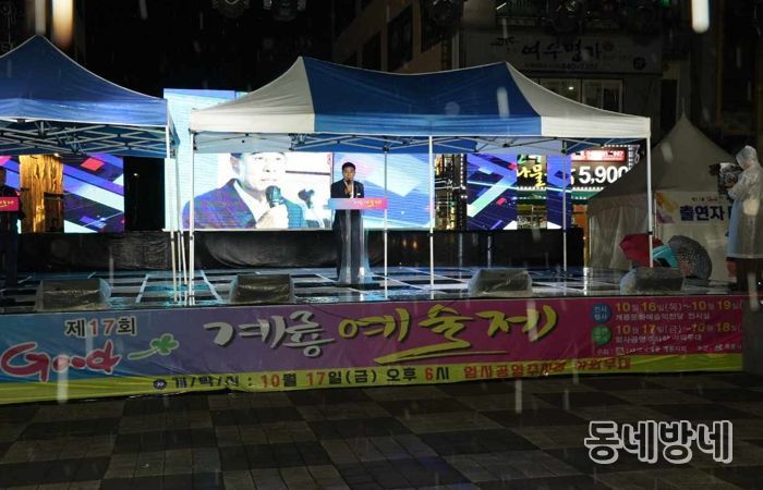 계룡시, 제17회 계룡예술제 성황리 마무리