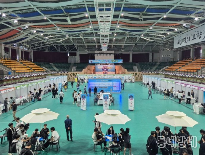 지난해 금산군 구인·구직 만남의 날 행사 모습