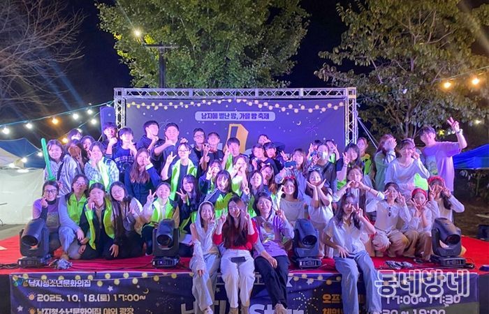 남지청소년문화의집, 청소년 축제 ‘남지인스타’성료