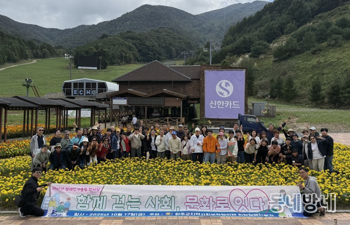 완주군 희망장애인분과, ‘이용자 어울림 한마당’ 성황