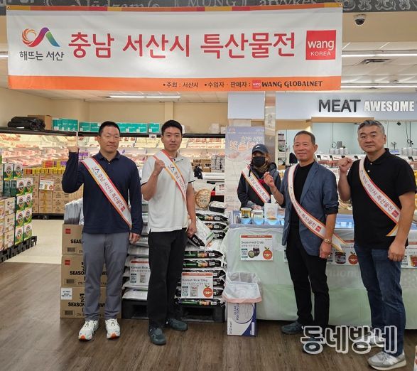 미국 현지시각으로 지난 18일부터 19일까지 애틀랜타 시온마트에서 진행된 판촉 행사
