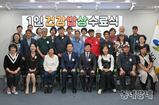 ‘1인 건강 밥상’ 수료식